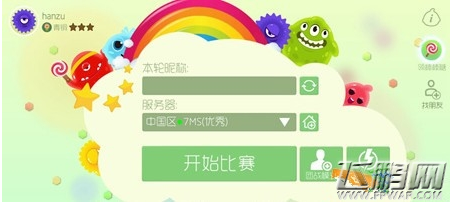 球球大作战怎么改成空白名字 名字隐藏技巧分享 (2)
