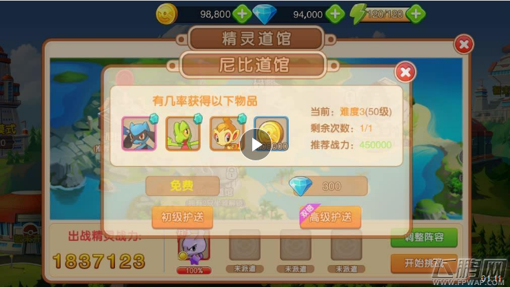 口袋超萌-精灵道馆 超梦单宠VSS+三星四宠胜利 (1)