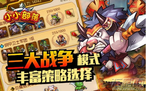 《小小部落》即将登陆iOS 阵营大战一触即发 (2)