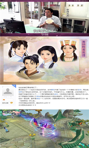 国产单机游戏制作人大盘点 (1)