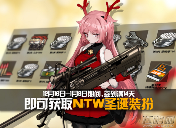 少女前线12月新枪参见 特别行动救援少女 (3)