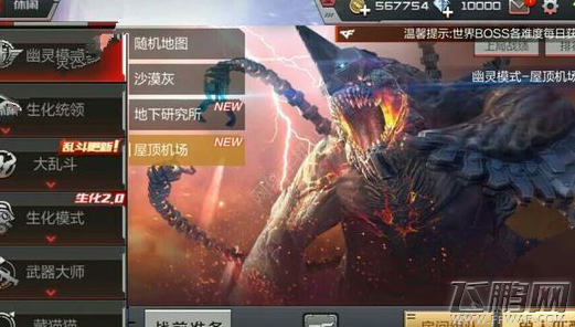 穿越火线枪战王者12月10日幽灵来袭更新公告 (1)