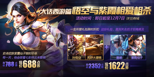 王者荣耀11月30日全服不停机更新公告 (1)