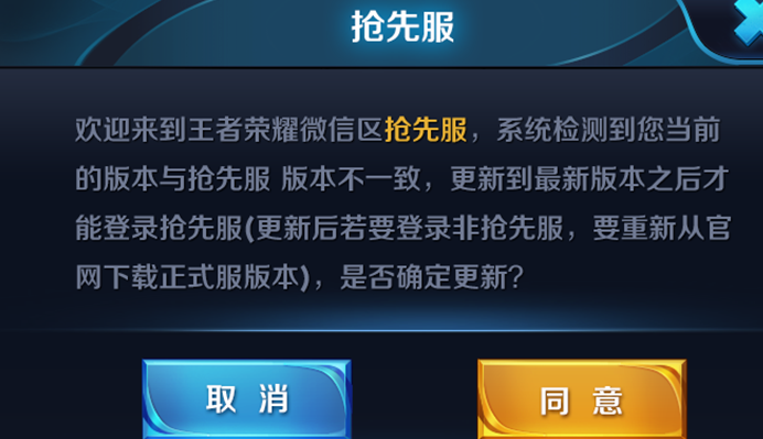 王者荣耀1月9日无限荣耀抢先服停机更新公告 (1)
