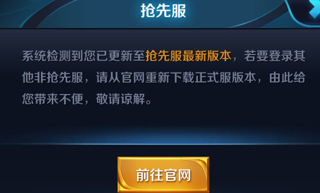 王者荣耀1月9日无限荣耀抢先服停机更新公告 (2)
