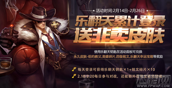 王者荣耀2月14日全服不停机优化公告 (3)