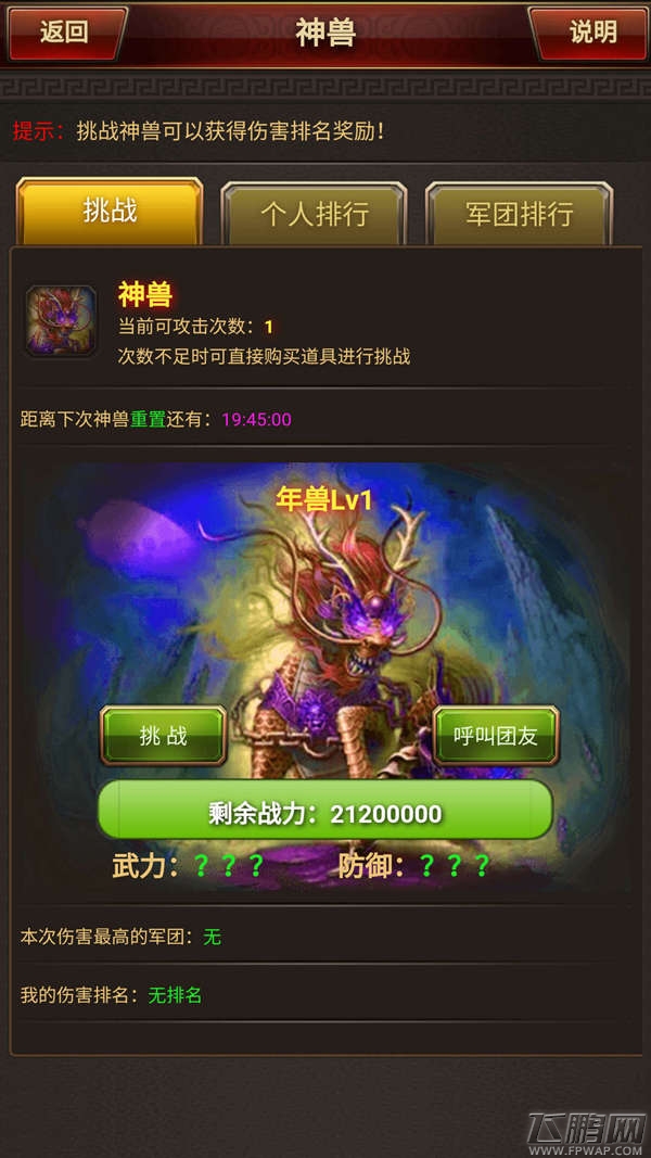 最烧脑三国策略大作 《乾坤霸业》2月24日新服将开 (4)
