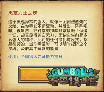 不思议迷宫异界游侠冒险之森篇 灵魂的掌控者 (3)