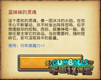 不思议迷宫异界游侠冒险之森篇 灵魂的掌控者 (4)