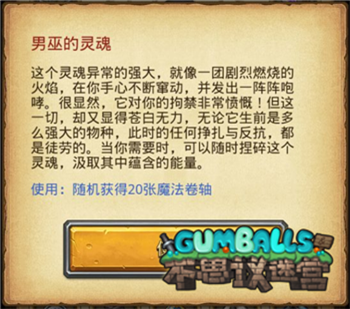 不思议迷宫异界游侠冒险之森篇 灵魂的掌控者 (6)