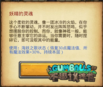 不思议迷宫异界游侠冒险之森篇 灵魂的掌控者 (8)