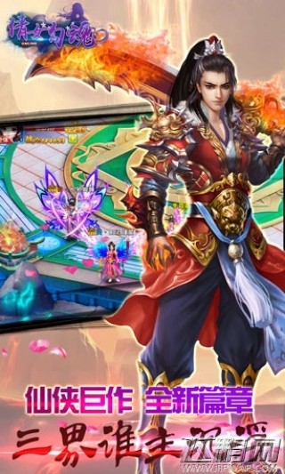 修仙手游《倩女勾魂》6月10日上线 一起守护人界和平！ (1)