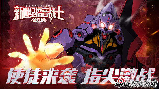 老司机带你飞《EVA:破晓》 秒变大神速成秘籍 (1) 老司机带你飞《EVA:破晓》 秒变大神速成秘籍 (1)