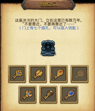 不思议迷宫创世之门大揭秘 3月23日蒸汽之都全面开启 (1)