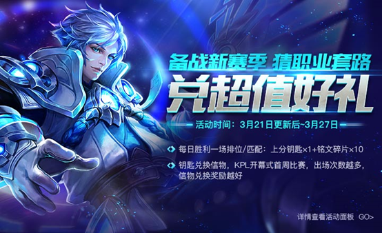 王者荣耀3月21日全服不停机更新公告 (1)