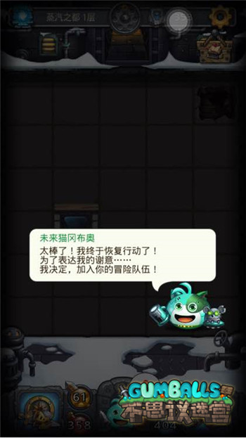 不思议迷宫蒸汽之都隐藏冈布奥 解救未来猫 (1)