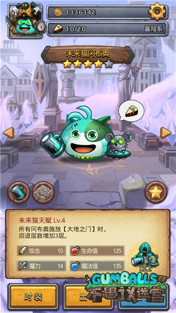 不思议迷宫蒸汽之都隐藏冈布奥 解救未来猫 (2)