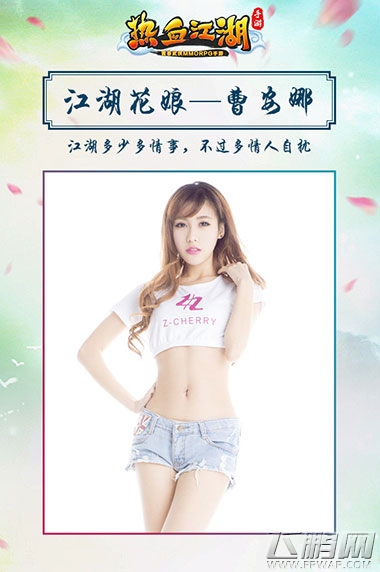 《热血江湖手游》4月13日全平台公测 超人气女神闪耀亮相 (5)