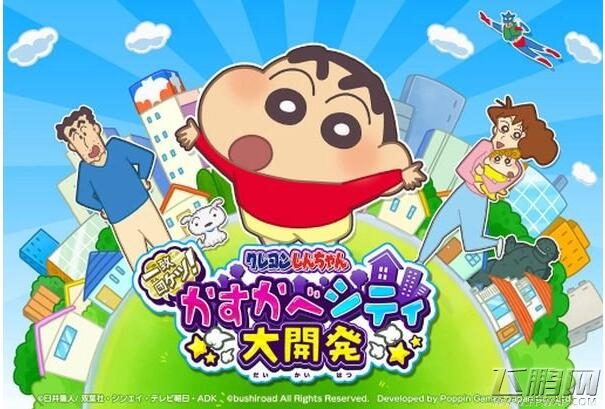 蜡笔小新也不放过？手游《春日部城市大开发》近期上线 (1)