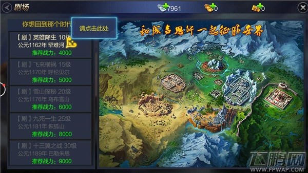西山居最新主打ARPG手游《成吉思汗》小编亲试玩 (10)