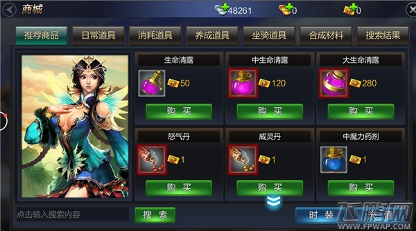 西山居最新主打ARPG手游《成吉思汗》小编亲试玩 (11)