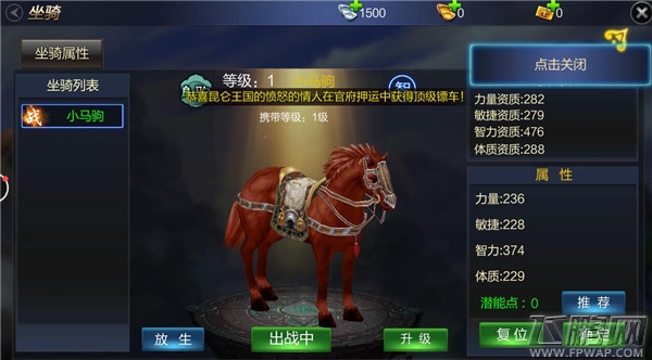西山居最新主打ARPG手游《成吉思汗》小编亲试玩 (12)