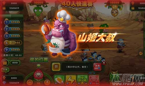 萌萌哒水果打僵尸游戏《水果猎手》4月震撼公测 (3)