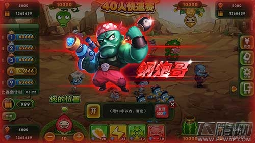萌萌哒水果打僵尸游戏《水果猎手》4月震撼公测 (4)