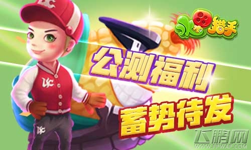 萌萌哒水果打僵尸游戏《水果猎手》4月震撼公测 (5)