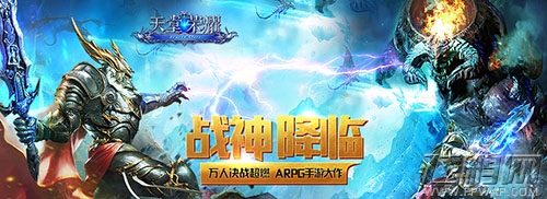 全新魔幻世界《天堂荣耀》4月13日删档测试荣耀开启 (1)