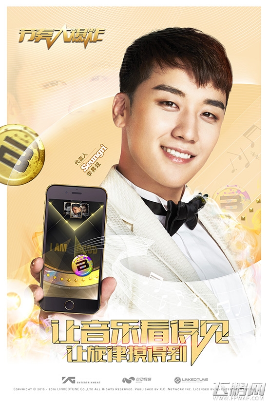 BIGBANG成员代言《节奏大爆炸》4月25日中国公测 (1)