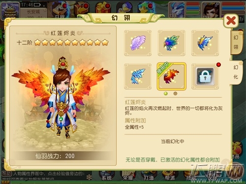 《仙灵世界》周年资料片“羽化飞仙”今日序幕开启 (4)