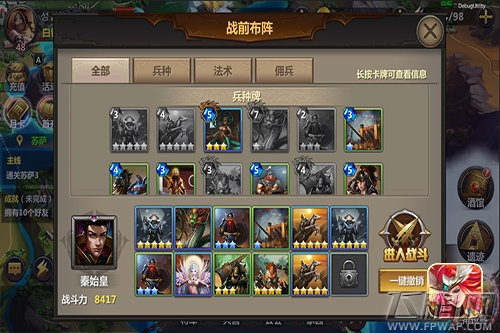 掌趣科技策略竞技手游《王权的战争》4月20日IOS独家首发 (3)