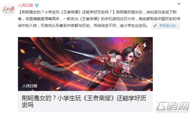 王者荣耀荆轲遭遇改名风波 重做后叫阿珂！ (1)