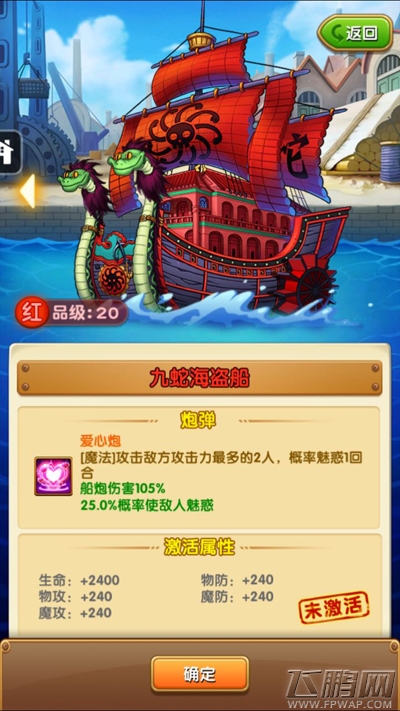 佛之战国登场《航海王强者之路》新版本开启 (2)