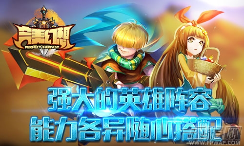 唯美RPG幻想手游《完美幻想》5月2日首发上线 (3)