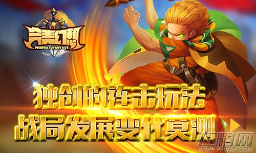 唯美RPG幻想手游《完美幻想》5月2日首发上线 (4)
