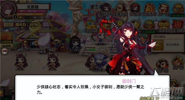 每日趣游推荐《武娘》：2次元与国风的完美融合 (2)