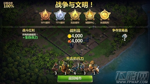 缔造你的文明《战争与文明》今日首测 (7)