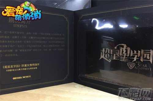 萌系消除手游《爱宠萌消消》全平台上线 郑恺携爱宠入驻 (6)