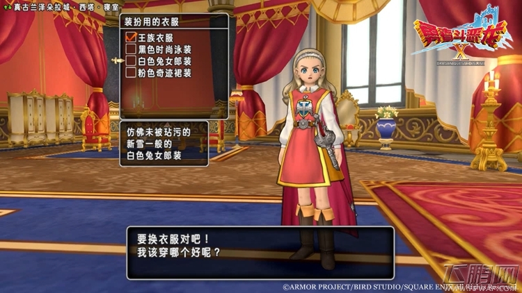 《勇者斗恶龙X》今日开放2.2 国服宣传PV公开 (11)