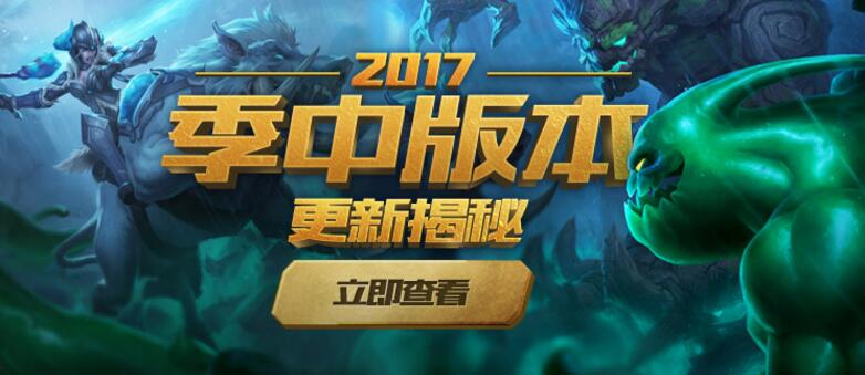 LOL4月25日版本更新停机公告 维护时间详情 (1)