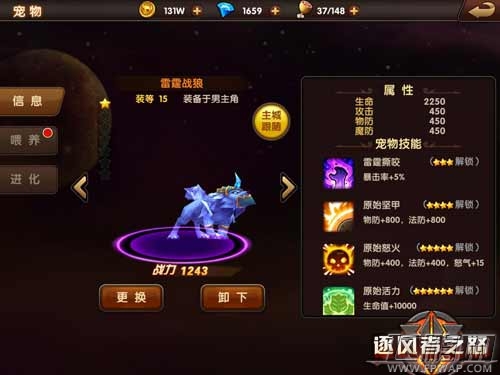 《逐风者之怒》4月25日开启付费删档测试 (3)