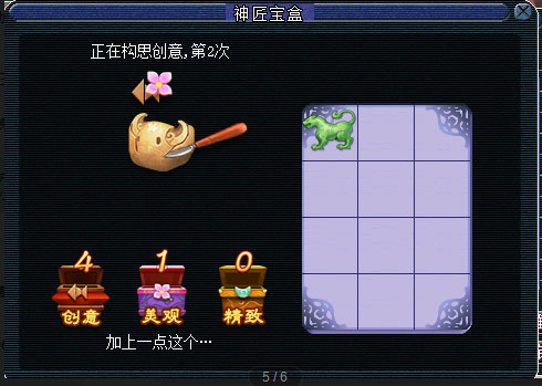 梦幻西游匠心雕琢筑珍奇活动介绍 2017五一单人活动介绍 (2)