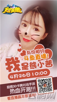 开启三国颠覆之旅《天下英雄》今日删档开启 (6)