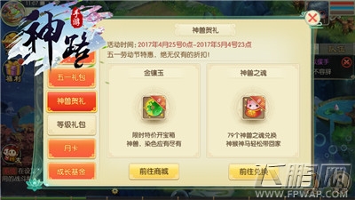 劳动最光荣《神路》五一特别活动今日正式开启 (2)