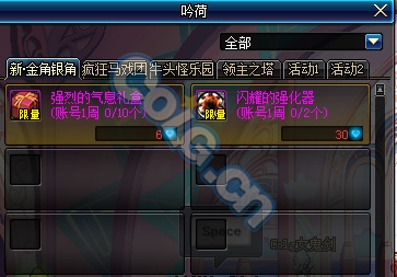 dnf体验服4月29日更新 周常地下城改版内容汇总 (2)