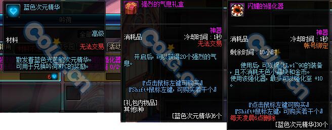 dnf体验服4月29日更新 周常地下城改版内容汇总 (3)