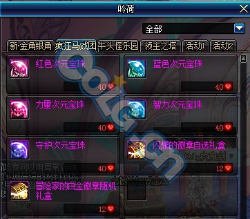dnf体验服4月29日更新 周常地下城改版内容汇总 (5)