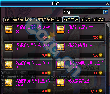 dnf体验服4月29日更新 周常地下城改版内容汇总 (9)